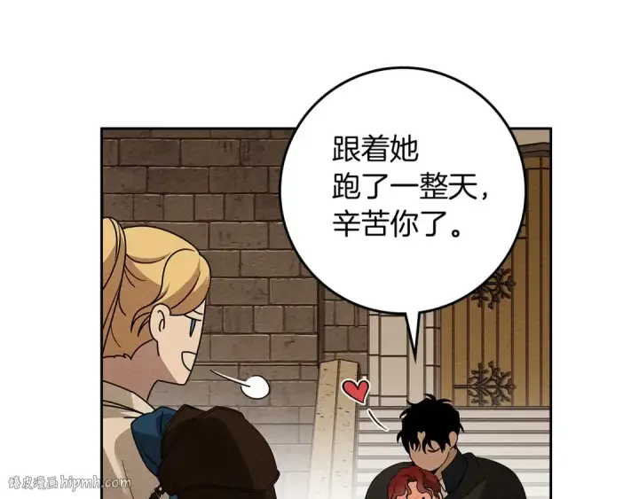 漫画《橡树之下》第68话 是试探吗？第96张图