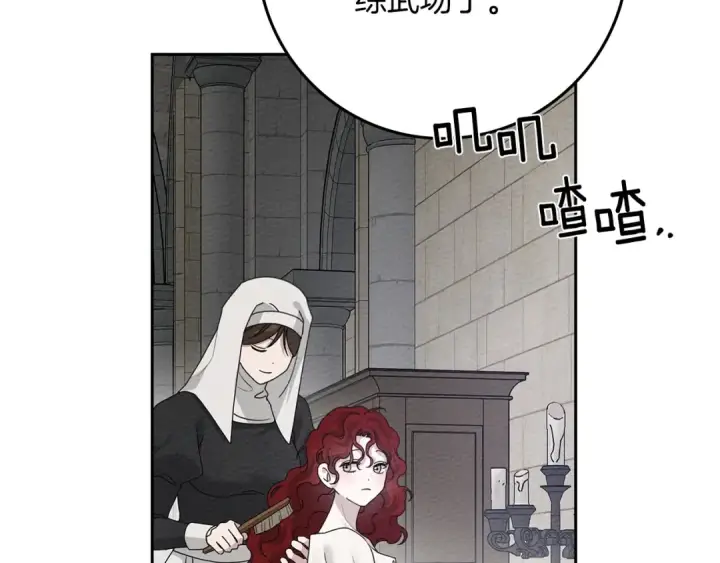 漫画《橡树之下》第69话 像这种亲密的关系…第102张图