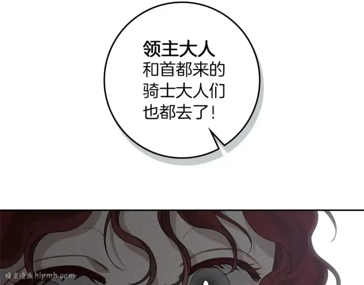 漫画《橡树之下》第69话 像这种亲密的关系…第104张图