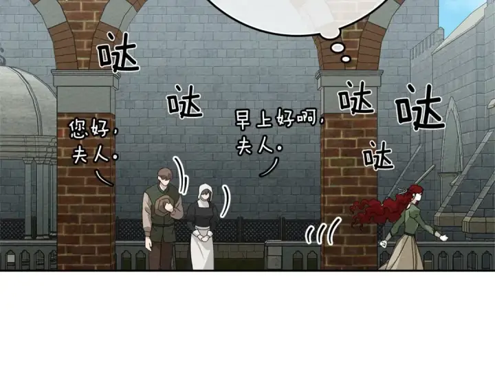 漫画《橡树之下》第69话 像这种亲密的关系…第108张图