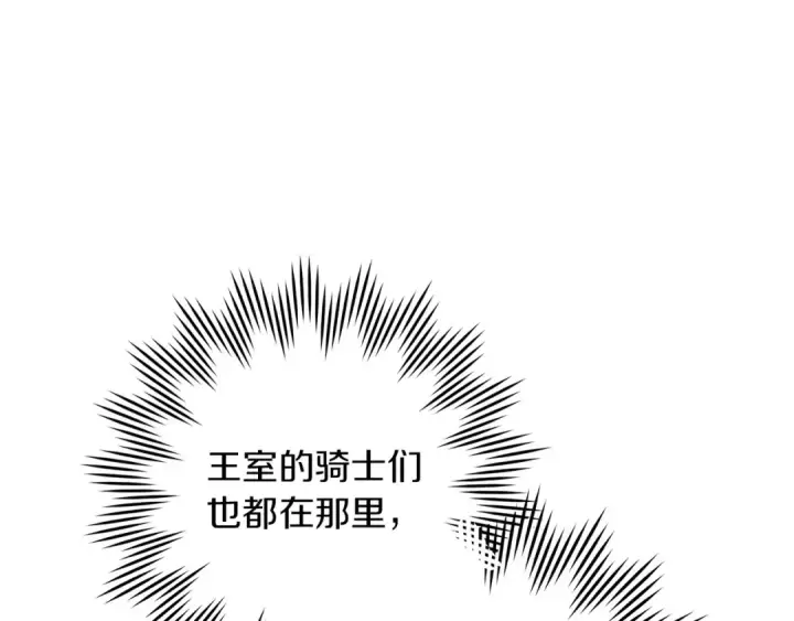 漫画《橡树之下》第69话 像这种亲密的关系…第109张图