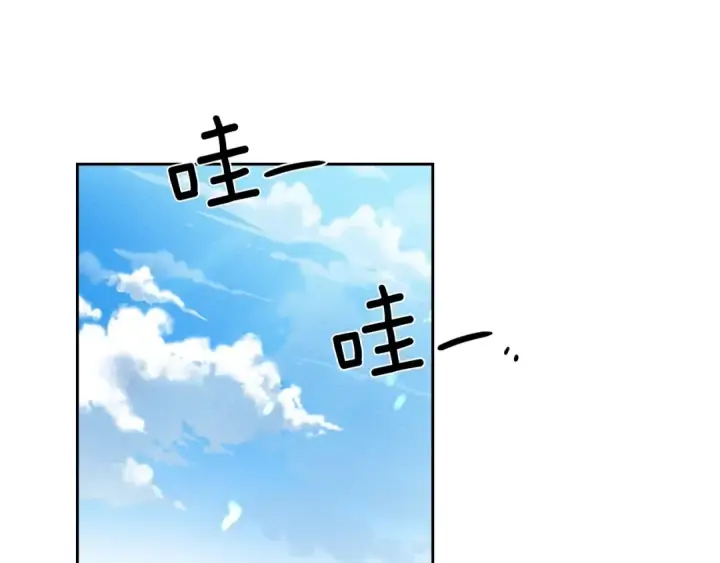漫画《橡树之下》第69话 像这种亲密的关系…第111张图