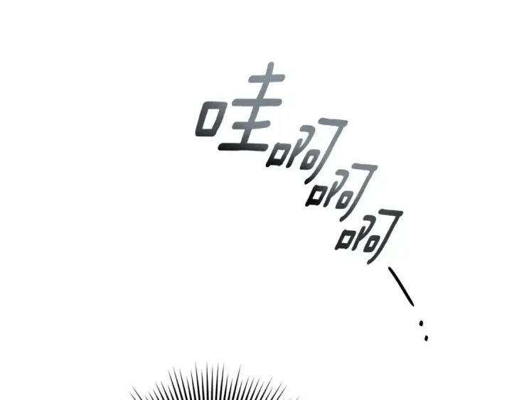 漫画《橡树之下》第69话 像这种亲密的关系…第113张图