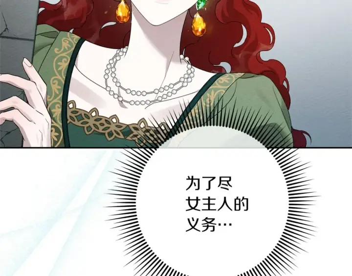 漫画《橡树之下》第69话 像这种亲密的关系…第116张图