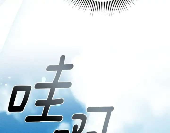 漫画《橡树之下》第69话 像这种亲密的关系…第117张图