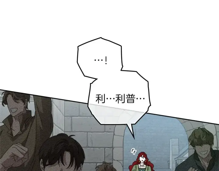 漫画《橡树之下》第69话 像这种亲密的关系…第123张图