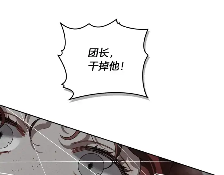漫画《橡树之下》第69话 像这种亲密的关系…第131张图