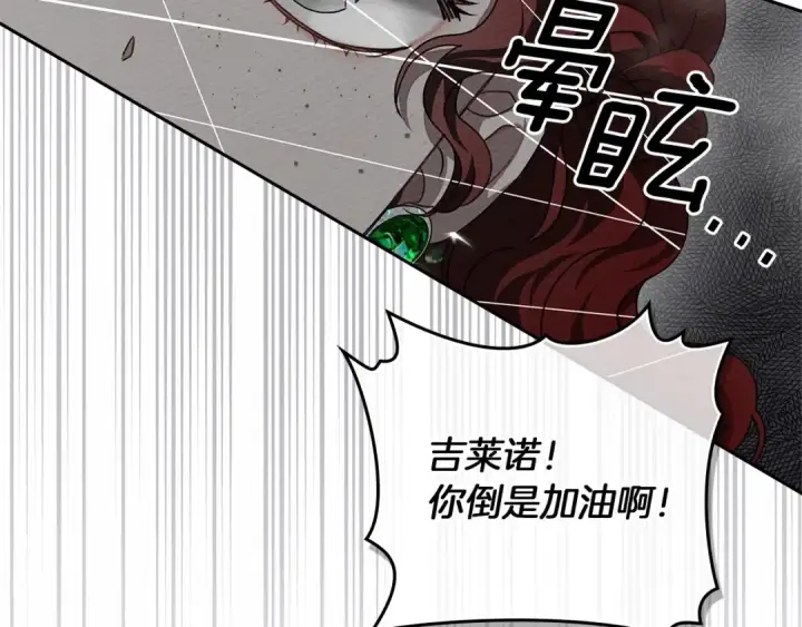 漫画《橡树之下》第69话 像这种亲密的关系…第132张图