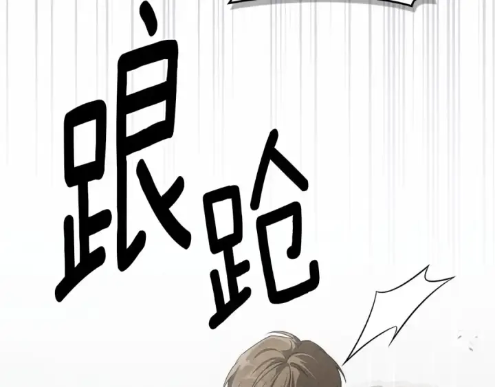 漫画《橡树之下》第69话 像这种亲密的关系…第133张图