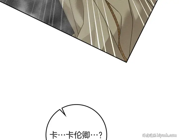 漫画《橡树之下》第69话 像这种亲密的关系…第136张图