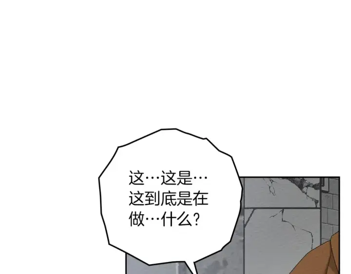 漫画《橡树之下》第69话 像这种亲密的关系…第139张图