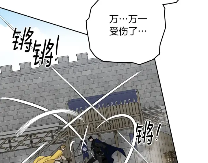 漫画《橡树之下》第69话 像这种亲密的关系…第142张图