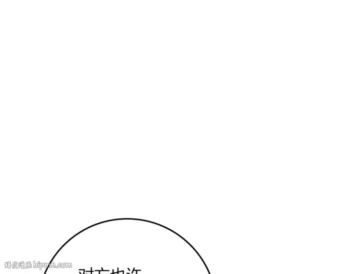 漫画《橡树之下》第69话 像这种亲密的关系…第144张图