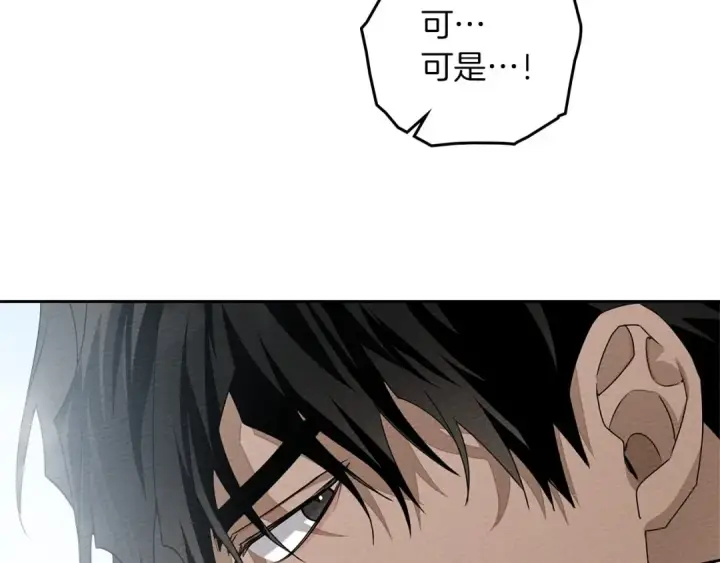 漫画《橡树之下》第69话 像这种亲密的关系…第147张图