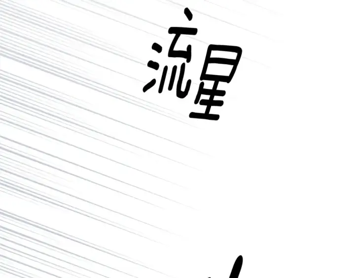 漫画《橡树之下》第69话 像这种亲密的关系…第169张图