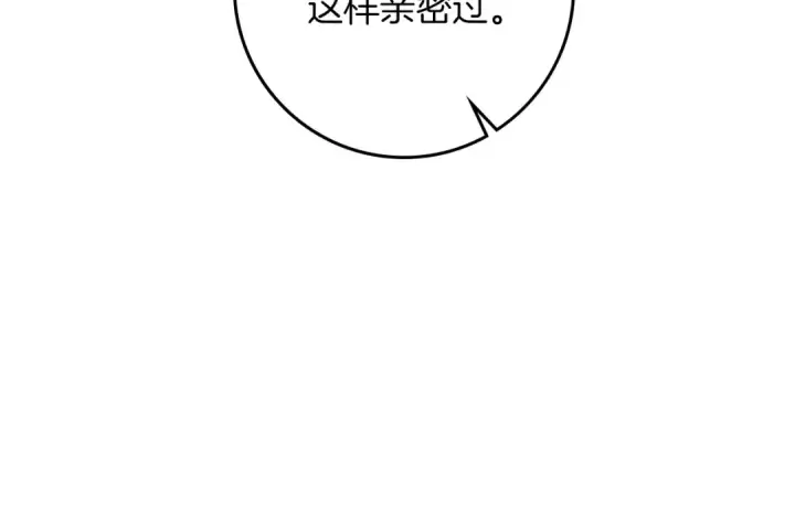 漫画《橡树之下》第69话 像这种亲密的关系…第17张图