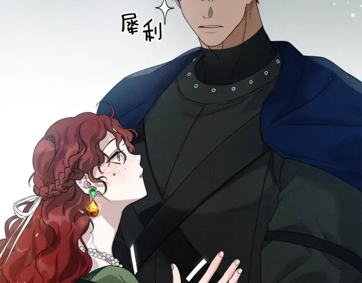 漫画《橡树之下》第69话 像这种亲密的关系…第175张图
