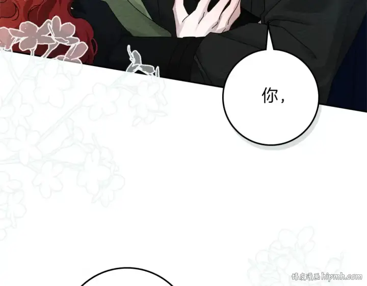 漫画《橡树之下》第69话 像这种亲密的关系…第176张图