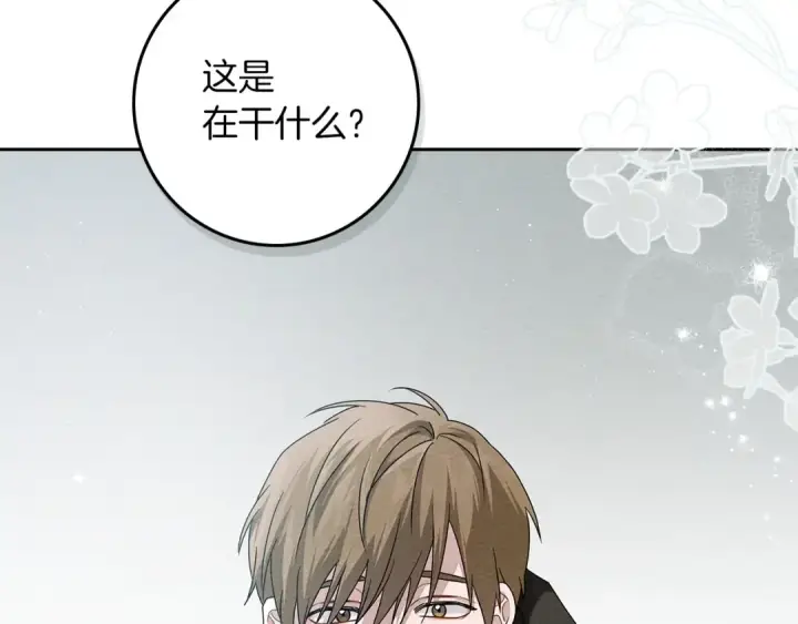 漫画《橡树之下》第69话 像这种亲密的关系…第177张图