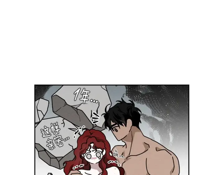 漫画《橡树之下》第69话 像这种亲密的关系…第18张图