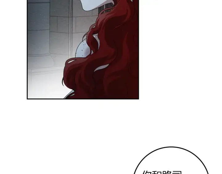 漫画《橡树之下》第69话 像这种亲密的关系…第22张图