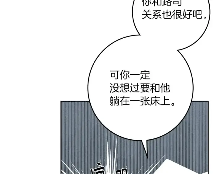 漫画《橡树之下》第69话 像这种亲密的关系…第23张图