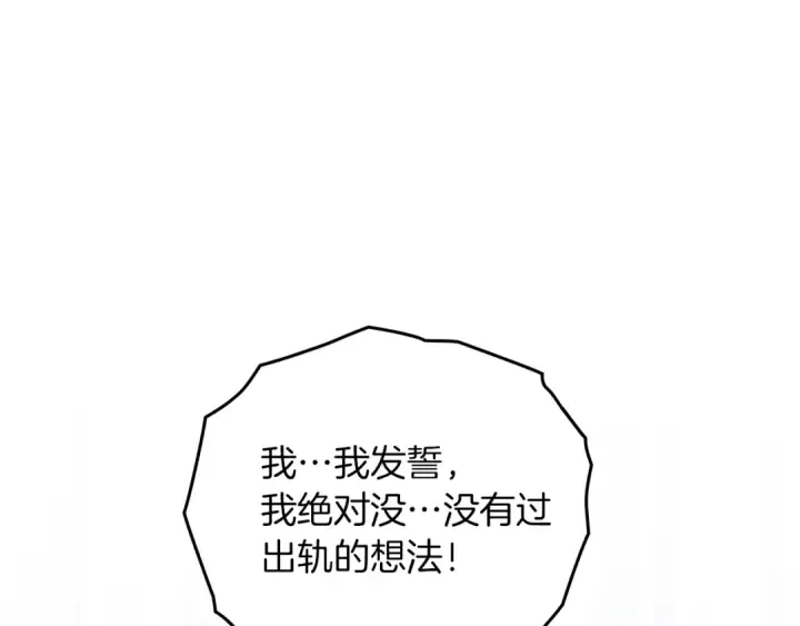 漫画《橡树之下》第69话 像这种亲密的关系…第27张图
