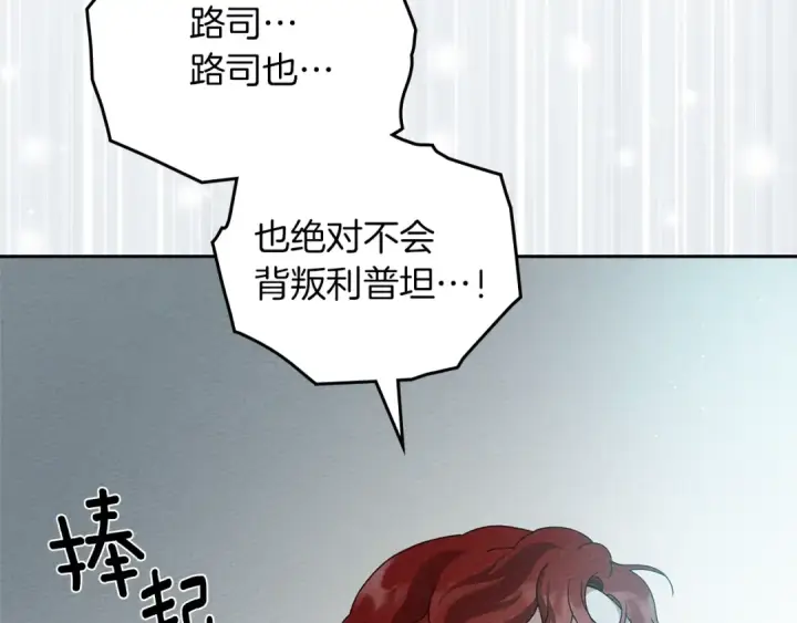 漫画《橡树之下》第69话 像这种亲密的关系…第29张图