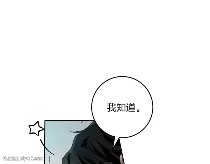 漫画《橡树之下》第69话 像这种亲密的关系…第32张图