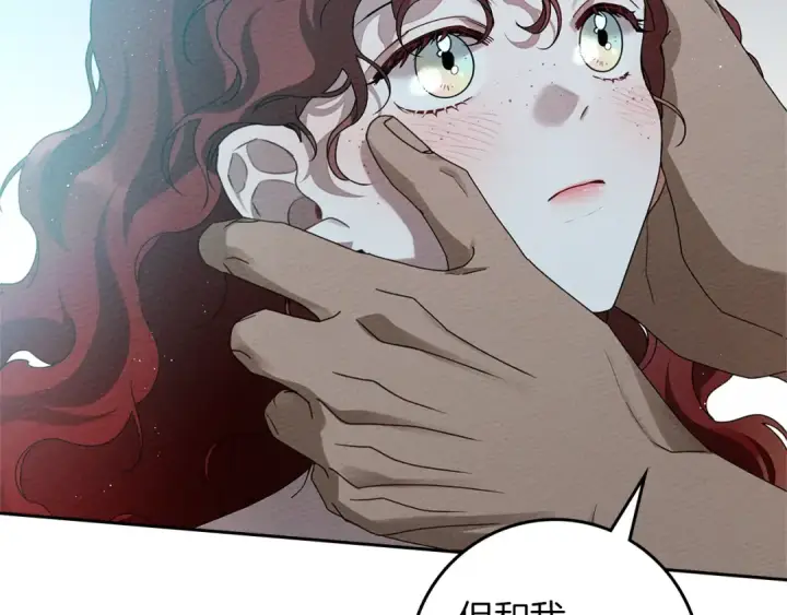 漫画《橡树之下》第69话 像这种亲密的关系…第36张图