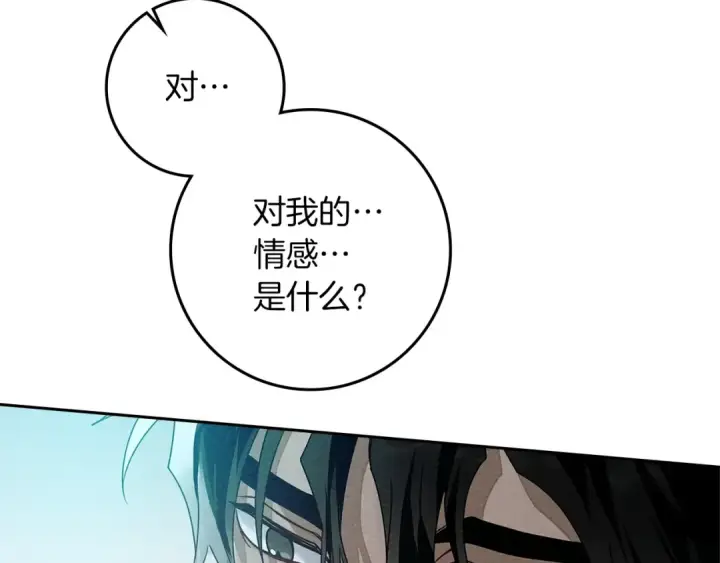 漫画《橡树之下》第69话 像这种亲密的关系…第38张图