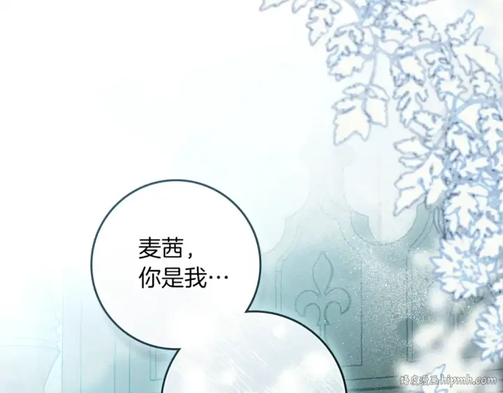 漫画《橡树之下》第69话 像这种亲密的关系…第40张图