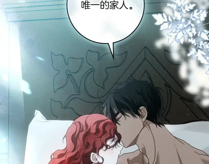 漫画《橡树之下》第69话 像这种亲密的关系…第41张图