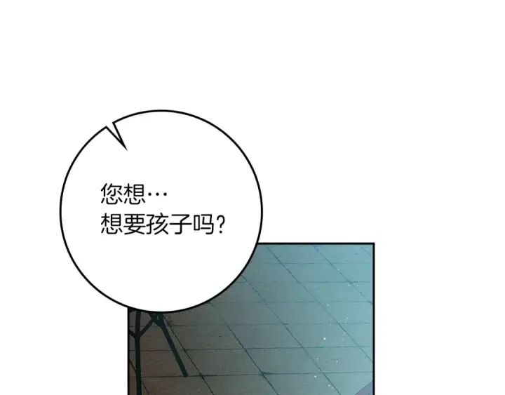 漫画《橡树之下》第69话 像这种亲密的关系…第46张图