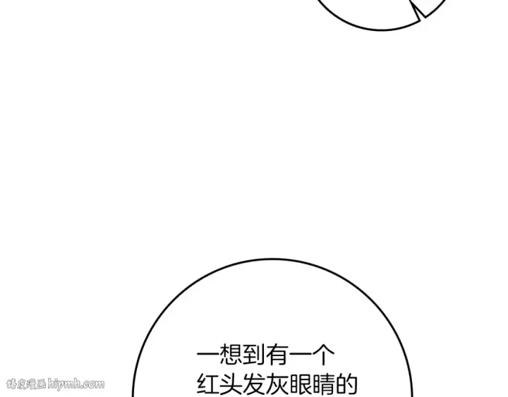 漫画《橡树之下》第69话 像这种亲密的关系…第48张图