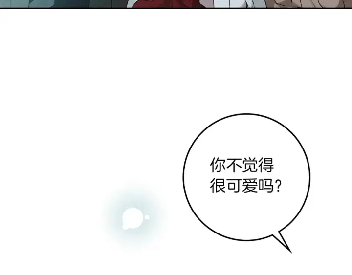 漫画《橡树之下》第69话 像这种亲密的关系…第50张图