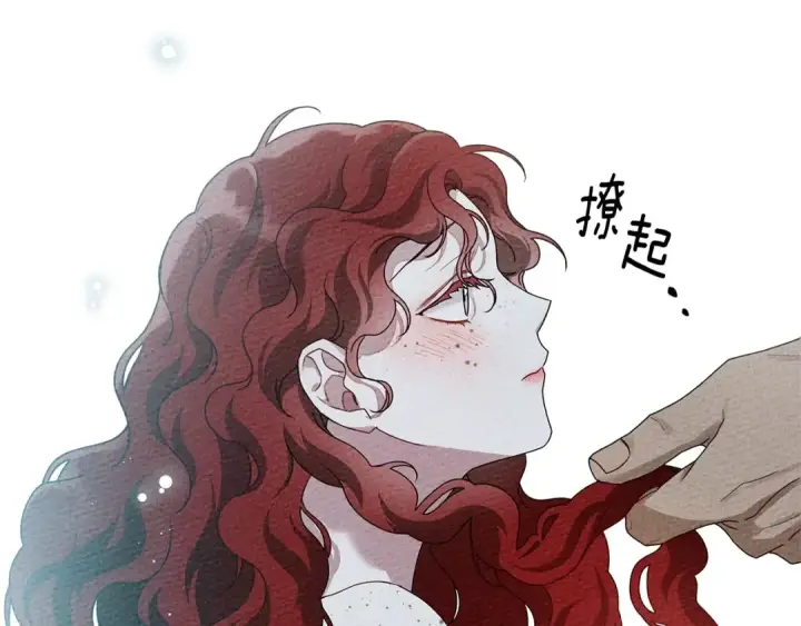 漫画《橡树之下》第69话 像这种亲密的关系…第51张图