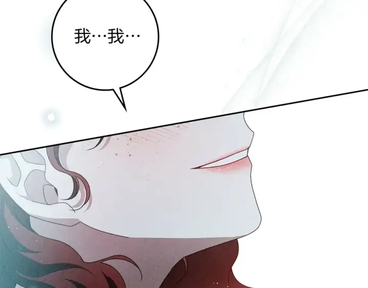漫画《橡树之下》第69话 像这种亲密的关系…第53张图