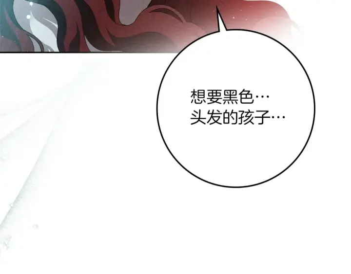 漫画《橡树之下》第69话 像这种亲密的关系…第54张图