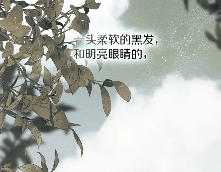 漫画《橡树之下》第69话 像这种亲密的关系…第58张图