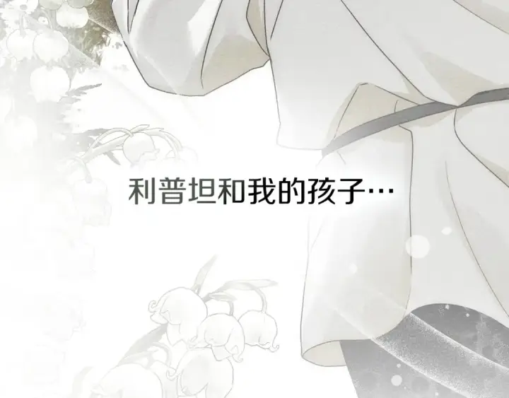 漫画《橡树之下》第69话 像这种亲密的关系…第62张图