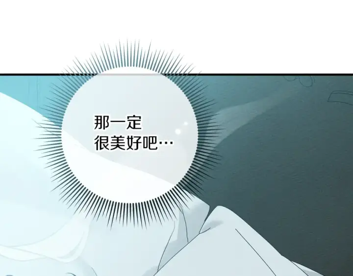 漫画《橡树之下》第69话 像这种亲密的关系…第65张图