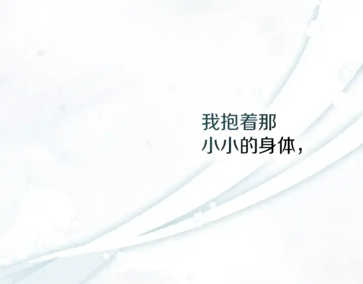 漫画《橡树之下》第69话 像这种亲密的关系…第69张图
