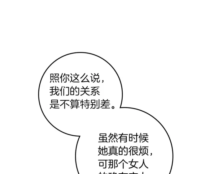 漫画《橡树之下》第69话 像这种亲密的关系…第7张图