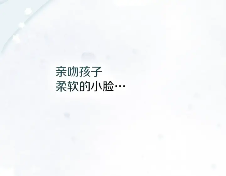 漫画《橡树之下》第69话 像这种亲密的关系…第70张图