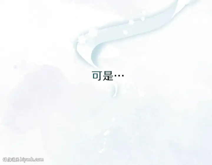 漫画《橡树之下》第69话 像这种亲密的关系…第72张图