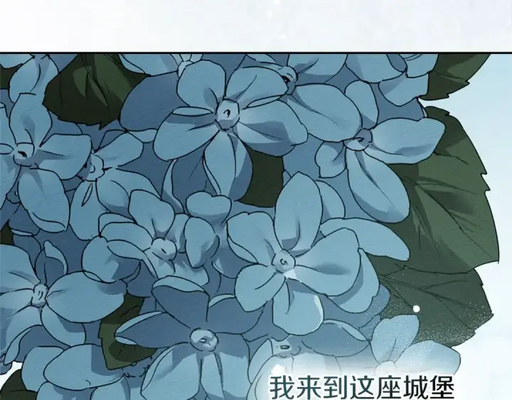 漫画《橡树之下》第69话 像这种亲密的关系…第73张图