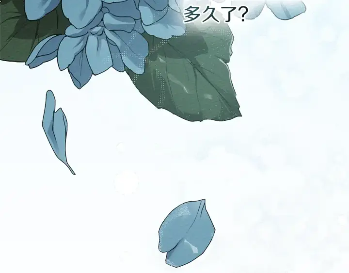 漫画《橡树之下》第69话 像这种亲密的关系…第74张图