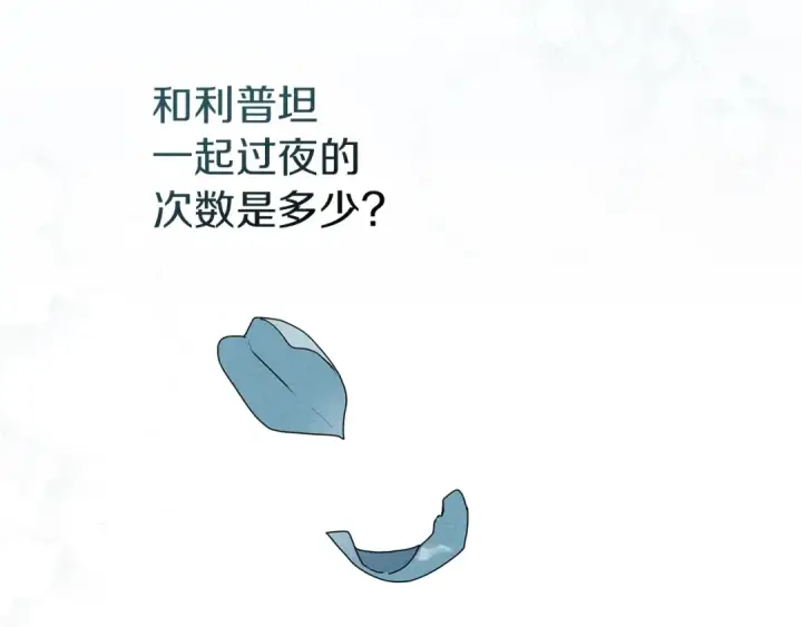漫画《橡树之下》第69话 像这种亲密的关系…第75张图