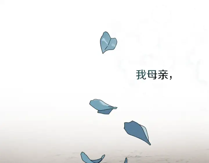 漫画《橡树之下》第69话 像这种亲密的关系…第76张图